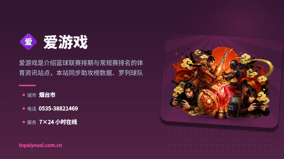 走近爱游戏